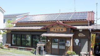 労働者協同組合労協センター事業団地域密着型デイサービス「そらまめ